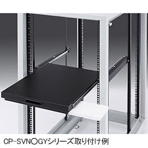 サンワサプライ 【生産完了品】スライド棚 CP-SVNシリーズ専用 耐荷重15kg マウステーブル付 スライド棚 CP-SVNシリーズ専用 耐荷重15kg マウステーブル付 CP-SVSTBKN 画像3