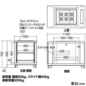 サンワサプライ 19インチマウントサーバーラック 12U コンパクトタイプ 全面メッシュパネル 鍵付き 19インチマウントサーバーラック 12U コンパクトタイプ 全面メッシュパネル 鍵付き CP-SVC12U 画像5