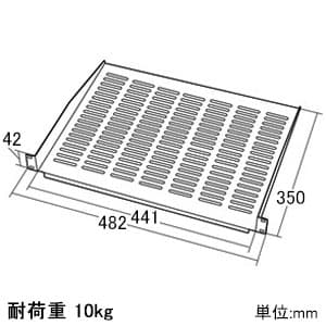 サンワサプライ EIA用スリット付棚板 サーバーラックCP-SVCシリーズ用 耐荷重10kg EIA用スリット付き棚板 サーバーラックCP-SVCシリーズ用 耐荷重10kg CP-SVC1UNT1 画像2