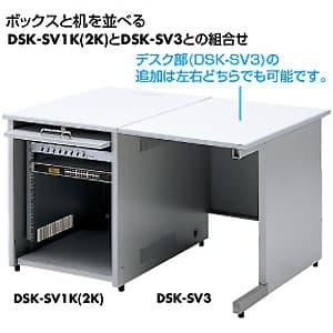 サンワサプライ 【生産完了品】追加デスク DSK-SV1N・DSK-SV2N用 追加デスク DSK-SV1N・DSK-SV2N用 DSK-SV3 画像3
