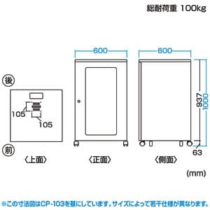 サンワサプライ 19インチマウントボックス 19U 高さ1000mm 総耐荷重100kg 鍵付き 19インチマウントボックス 19U 高さ1000mm 総耐荷重100kg 鍵付き CP-103 画像4