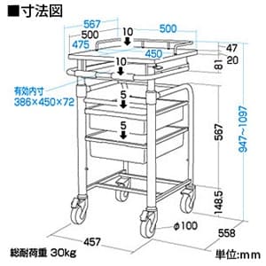 サンワサプライ 【生産完了品】上下昇降電子カルテカート カンチ式タイプ 天板高さ調節可能(900〜1050mm) 耐荷重30kg 上下昇降電子カルテカート カンチ式タイプ 天板高さ調節可能(900〜1050mm) 耐荷重30kg RAC-HP101WN 画像3