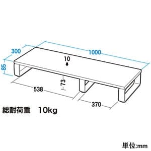 サンワサプライ 【生産完了品】机上液晶モニタスタンド 幅1000×奥行300mm 総耐荷重10kg ホワイト 机上液晶モニタスタンド 幅1000×奥行300mm 総耐荷重10kg ホワイト MR-LC304W 画像3