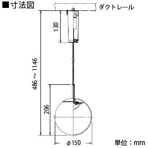 DAIKO 【生産完了品】LEDペンダントライト 電球色 非調光タイプ 白熱灯60Wタイプ ダクト取付専用 シリコン製セード LEDペンダントライト 電球色 非調光タイプ 白熱灯60Wタイプ ダクト取付専用 シリコン製セード DPN-39504Y 画像5