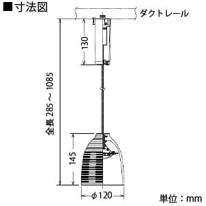 DAIKO 【生産完了品】LEDペンダントライト 電球色 非調光タイプ 白熱灯60Wタイプ ダクト取付専用 信楽透器 LEDペンダントライト 電球色 非調光タイプ 白熱灯60Wタイプ ダクト取付専用 信楽透器 DPN-38311Y 画像4