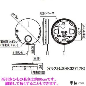 パナソニック 【生産完了品】住宅用火災警報器 けむり当番 露出型 薄型2種 電池式 ワイヤレス連動子器 警報音・音声警報機能付 クールホワイト 住宅用火災警報器 けむり当番 露出型 薄型2種 電池式 ワイヤレス連動子器 警報音・音声警報機能付 クールホワイト SHK32427K 画像2