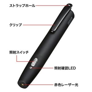 サンワサプライ 【生産完了品】レーザーポインター 小型サイズ ステンレス鋼製 赤色光 ストラップホール・クリップ付 ブラック レーザーポインター 小型サイズ ステンレス鋼製 赤色光 ストラップホール・クリップ付 ブラック LP-ST300BKN 画像2