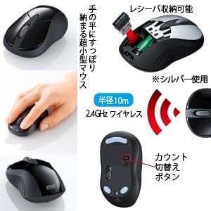 サンワサプライ 【生産完了品】ワイヤレスマウス 2.4GHz・RF電波方式 IR(赤外線)センサー方式 超小型サイズ 3ボタンタイプ ブラック ワイヤレスマウス 2.4GHz・RF電波方式 IR(赤外線)センサー方式 超小型サイズ 3ボタンタイプ ブラック MA-IRW22BKN 画像3