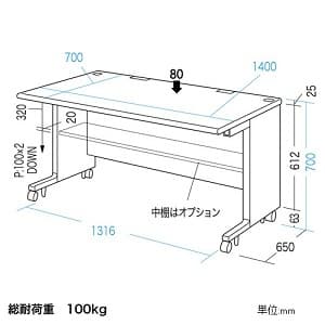 サンワサプライ 【生産完了品】CAIデスク ハイエンドタイプ W1400×D700mm 総耐荷重100kg CAIデスク ハイエンドタイプ W1400×D700mm 総耐荷重100kg CAI-147HN 画像2