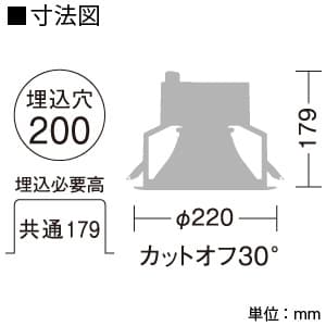 DAIKO 【生産完了品】LEDダウンライト 白色 CDM-TP150W相当 埋込穴φ200 配光角60度 電源別売 鏡面コーンタイプ LEDダウンライト 白色 CDM-TP150W相当 埋込穴φ200mm 配光角60度 電源別売 鏡面コーンタイプ LZD-91940NW 画像2