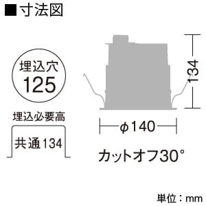 DAIKO 【生産完了品】LEDダウンライト 電球色 CDM-TP70W相当 埋込穴φ125 配光角60度 電源別売 鏡面コーンタイプ LEDダウンライト 電球色 CDM-TP70W相当 埋込穴φ125mm 配光角60度 電源別売 鏡面コーンタイプ LZD-92298YW 画像2