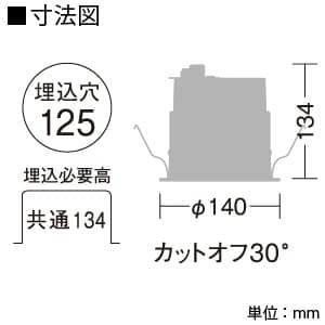 DAIKO 【生産完了品】LEDダウンライト 電球色 CDM-TP70W相当 埋込穴φ125 配光角60度 電源別売 鏡面コーンタイプ LEDダウンライト 電球色 CDM-TP70W相当 埋込穴φ125mm 配光角60度 電源別売 鏡面コーンタイプ LZD-92290YW 画像2