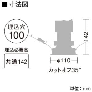 DAIKO 【生産完了品】LEDダウンライト 白色 FHT32W×2灯相当 埋込穴φ100 配光角50度 電源別売 グレアレスコーンタイプ LEDダウンライト 白色 FHT32W×2灯相当 埋込穴φ100mm 配光角50度 電源別売 グレアレスコーンタイプ LZD-92009NWE 画像2