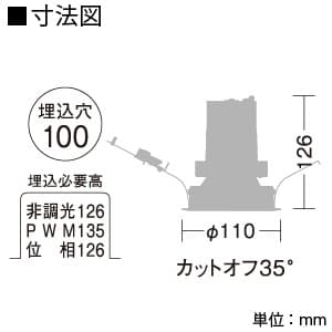 DAIKO 【生産完了品】LEDダウンライト 電球色 FHT32W相当 埋込穴φ100 配光角50度 電源別売 グレアレスコーンタイプ ホワイト LEDダウンライト 電球色 FHT32W相当 埋込穴φ100mm 配光角50度 電源別売 グレアレスコーンタイプ ホワイト LZD-92007YWE 画像2