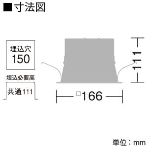 DAIKO 【生産完了品】LEDダウンライト 温白色 FHT32W相当 埋込穴150 角型 配光角50度 電源別売 LZ2 LEDダウンライト 温白色 FHT32W相当 埋込穴150mm 角型 配光角50度 電源別売 LZ2 LZD-60761AW 画像2