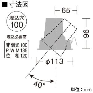 DAIKO 【生産完了品】LEDユニバーサルダウンライト 白色 Q+4000K φ50 12Vダイクロハロゲン85W形60W相当 埋込穴φ100 配光角30度 電源別売 ブラック LEDダウンライト Q+4000K φ50 12Vダイクロハロゲン85W形60W相当 埋込穴φ100mm 配光角30度 電源別売 ユニバーサルタイプ ブラック LZD-91957NBV 画像2