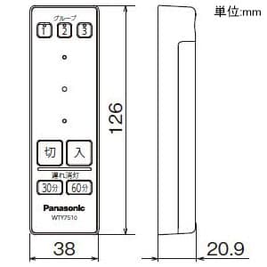 パナソニック 【生産完了品】タッチリモコン アドバンスシリーズ用 入/切・調光用 マットホワイト タッチリモコン アドバンスシリーズ用 入/切・調光用 マットホワイト WTY7510W 画像3