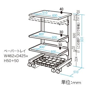 サンワサプライ レーザー&ドットプリンタ台 棚板高さ変更可能 総耐荷重100kg ペーパートレー付 レーザー&ドットプリンタ台 棚板高さ変更可能 総耐荷重100kg ペーパートレー付 SPS-085NK 画像2