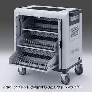 サンワサプライ 【生産完了品】iPad・タブレットトロリー 48台収納 スライド式収納部 総耐荷重120kg iPad・タブレットトロリー 48台収納 スライド式収納部 総耐荷重120kg CAI-CAB24 画像3