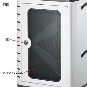 サンワサプライ 【生産完了品】スマートフォン充電キャビネット 10台収納 総耐荷重15kg スマートフォン充電キャビネット 10台収納 総耐荷重15kg CAI-CAB33W 画像5