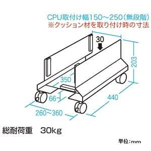 サンワサプライ 【生産完了品】CPUスタンド 取付幅150〜250mm無段階調節可能 耐荷重30kg CPUスタンド 取付幅150〜250mm無段階調節可能 耐荷重30kg CP-011 画像2