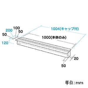 サンワサプライ ケーブルボックス 対面用 W1000mmタイプ ケーブルボックス 対面用 W1000mmタイプ CB-T1000 画像2