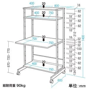 サンワサプライ 【生産完了品】パソコンラック スタンダードタイプ W800×D700×H1400mm 総耐荷重90kg パソコンラック スタンダードタイプ W800×D700×H1400mm 総耐荷重90kg RAC-EC13 画像3