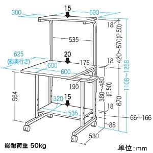 サンワサプライ 【生産完了品】パソコンラック ローコストタイプ 上棚4段階高さ変更可能 W600×D625×H1108〜1258mm 総耐荷重50kg パソコンラック ローコストタイプ 上棚4段階高さ変更可能 W600×D625×H1108〜1258mm 総耐荷重50kg RAC-EC31 画像3