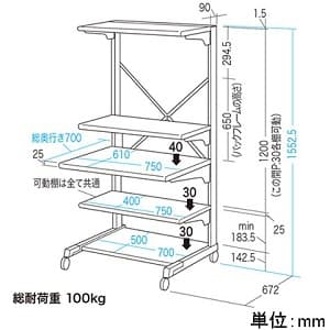 サンワサプライ 【生産完了品】マルチメディアラック W750×D700×H1552.5mm 天板・棚板高さ可変タイプ 総耐荷重100kg 大型キャスター付 マルチメディアラック W750×D700×H1552.5mm 天板・棚板高さ可変タイプ 総耐荷重100kg 大型キャスター付 RAC-263N 画像3