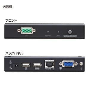 サンワサプライ KVMエクステンダー 送信機・受信機セット USB用 最大延長150m KVMエクステンダー 送信機・受信機セット USB用 最大延長150m VGA-EXKVMU 画像2