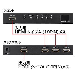 サンワサプライ 【生産完了品】HDMI切替器 4入力・1出力 3D映像・フルHD対応 リモコン付 HDMI切替器 4入力・1出力 3D映像・フルHD対応 リモコン付 SW-HD41R 画像5