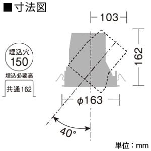 DAIKO 【生産完了品】LEDユニバーサルダウンライト 白色 CDM-T70W相当 埋込穴φ150 配光角30度 電源別売 中心光度配光 LEDダウンライト 白色 CDM-T70W相当 埋込穴φ150mm 配光角30度 電源別売 中心光度配光 ユニバーサルタイプ LZD-91273NW 画像2