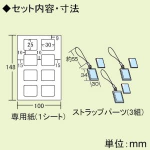 サンワサプライ 【生産完了品】手作りストラップキット インクジェット専用 長方形・大タイプ フォト光沢・特厚タイプ 片面印刷 3個分入 手作りストラップキット インクジェット専用 長方形・大タイプ フォト光沢・特厚タイプ 片面印刷 3個分入 JP-ST05 画像2