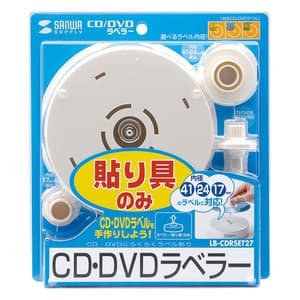 サンワサプライ 【生産完了品】CD・DVDラベラー 貼り具のみ 内径41・24・17mm対応 LB-CDRSET27