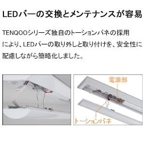 LEKT412203N-LS9 (東芝)｜東芝製 LEDベースライト TENQOOシリーズ