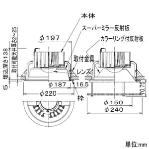 DAIKO 【生産完了品】スーパーミラー反射板ダウンライト 装飾用 COBタイプ 電源別売 埋込穴φ200 配光角40° CDM-TP150W相当 LZ6C 昼白色 5000K スーパーミラー反射板ダウンライト 装飾用 COBタイプ 電源別売 埋込穴φ200 配光角40° CDM-TP150W相当 LZ6C 昼白色 5000K LZD-92209WW 画像3