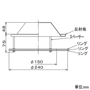 DAIKO 【生産完了品】カラーリング反射板 φ200用 化粧リング/アクリルフロスト カラーリング反射板 φ200用 化粧リング/アクリルフロスト LZA-92215 画像3