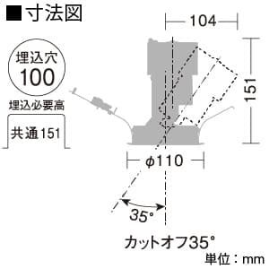 DAIKO 【生産完了品】LEDユニバーサルダウンライト 温白色 CDM-T35W相当 埋込穴φ100mm 配光角25度 電源別売 グレアレス LEDユニバーサルダウンライト 温白色 CDM-T35W相当 埋込穴φ100mm 配光角25度 電源別売 グレアレス LZD-92020AW 画像2