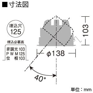 DAIKO 【生産完了品】LEDダウンライト 温白色 CDM-T35W相当 埋込穴φ125mm 配光角30度 電源別売 マルチレンズ ユニバーサルタイプ ホワイト LEDダウンライト 温白色 CDM-T35W相当 埋込穴φ125mm 配光角30度 電源別売 マルチレンズ ユニバーサルタイプ ホワイト LZD-60705AW 画像2