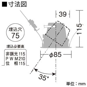 DAIKO 【生産完了品】LEDダウンライト 電球色 φ50ダイクロハロゲン75W形65W相当 埋込穴φ75mm 配光角16度 電源別売 マルチレンズ ユニバーサルタイプ ホワイト LEDダウンライト 電球色 φ50ダイクロハロゲン75W形65W相当 埋込穴φ75mm 配光角16度 電源別売 マルチレンズ ユニバーサルタイプ ホワイト LZD-60677YW 画像2