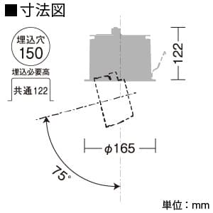 LZD-60769AW (DAIKO)｜ユニバーサルダウンライト φ150｜業務用照明器具