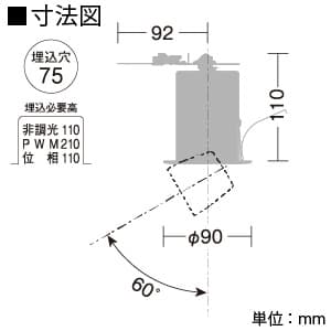 DAIKO 【生産完了品】LEDダウンライト 電球色 φ50ダイクロハロゲン75W形65W相当 埋込穴φ75mm 配光角25度 電源別売 ダウンスポット ユニバーサルタイプ LEDダウンライト 電球色 φ50ダイクロハロゲン75W形65W相当 埋込穴φ75mm 配光角25度 電源別売 ダウンスポット ユニバーサルタイプ LZD-60681LW 画像2