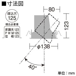 DAIKO 【生産完了品】LEDダウンライト 青果用高彩色 φ50 12Vダイクロハロゲン85W形60W相当 埋込穴φ125mm 配光角40度 電源別売 生鮮商品用22W ユニバーサルタイプ LEDダウンライト 青果用高彩色 φ50 12Vダイクロハロゲン85W形60W相当 埋込穴φ125mm 配光角40度 電源別売 生鮮商品用22W ユニバーサルタイプ LZD-91520NW 画像3