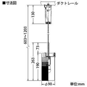 DAIKO 【生産完了品】LEDペンダントライト 電球色 非調光タイプ E17口金 白熱灯60Wタイプ ダクト取付専用 LEDペンダントライト 電球色 非調光タイプ E17口金 白熱灯60Wタイプ ダクト取付専用 DPN-38334Y 画像4