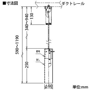 DAIKO 【生産完了品】LEDペンダントライト 電球色 非調光タイプ E17口金 白熱灯60Wタイプ ダクト取付専用 LEDペンダントライト 電球色 非調光タイプ E17口金 白熱灯60Wタイプ ダクト取付専用 DPN-37505 画像3