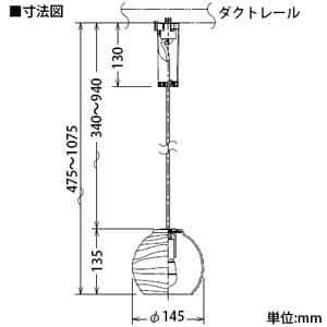 DAIKO 【生産完了品】LEDペンダントライト 電球色 非調光タイプ E17口金 白熱灯60Wタイプ ダクト取付専用 LEDペンダントライト 電球色 非調光タイプ E17口金 白熱灯60Wタイプ ダクト取付専用 DPN-39888Y 画像3