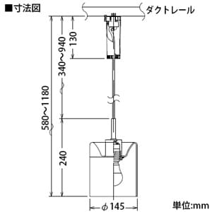 DAIKO 【生産完了品】LEDペンダントライト 電球色 非調光タイプ E26口金 白熱灯60Wタイプ ダクト取付専用 LEDペンダントライト 電球色 非調光タイプ E26口金 白熱灯60Wタイプ ダクト取付専用 DPN-37147 画像3