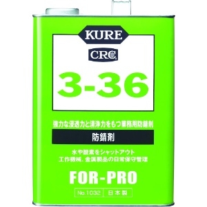 呉工業 防錆剤 KURE3-36 缶タイプ 3.785L 防錆剤 KURE3-36 缶タイプ 3.785L NO1032