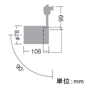 LZS-91303XW (DAIKO)｜ライティングレール型｜業務用照明器具｜電材堂