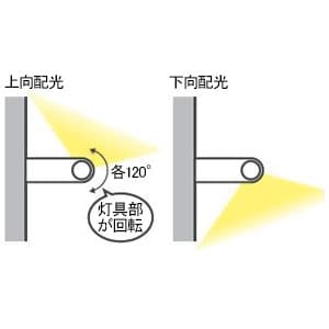 DAIKO 【生産完了品】LEDブラケット プルレス色温度切替タイプ(昼白色/電球色) 灯具可動型 FL30Wタイプ 縦長付・横長付兼用 《楽調》 LEDブラケット プルレス色温度切替タイプ(昼白色/電球色) 灯具可動型 FL30Wタイプ 縦長付・横長付兼用 《楽調》 DBK-39881 画像2